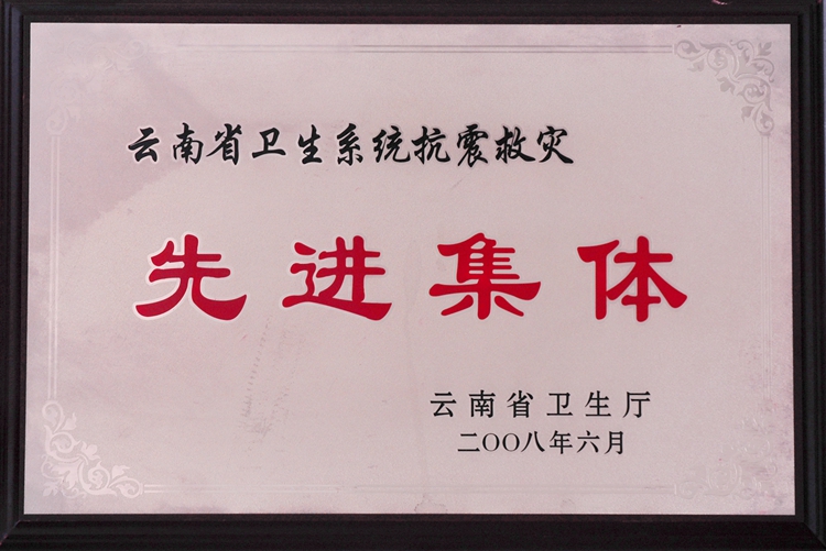 先进集体7.jpg