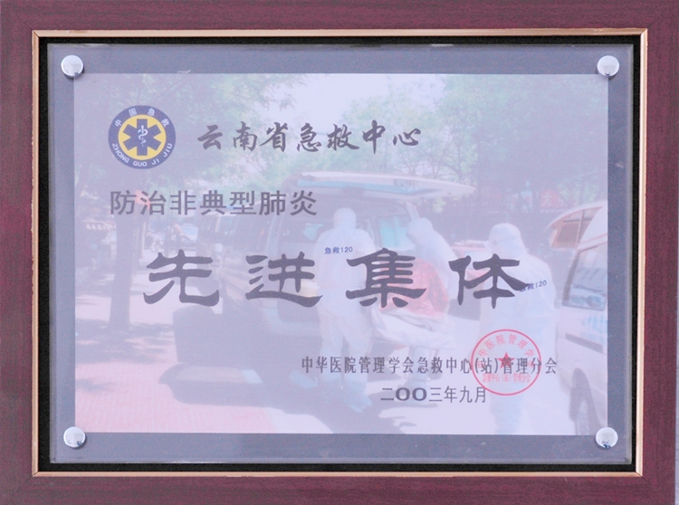 先进集体5.jpg