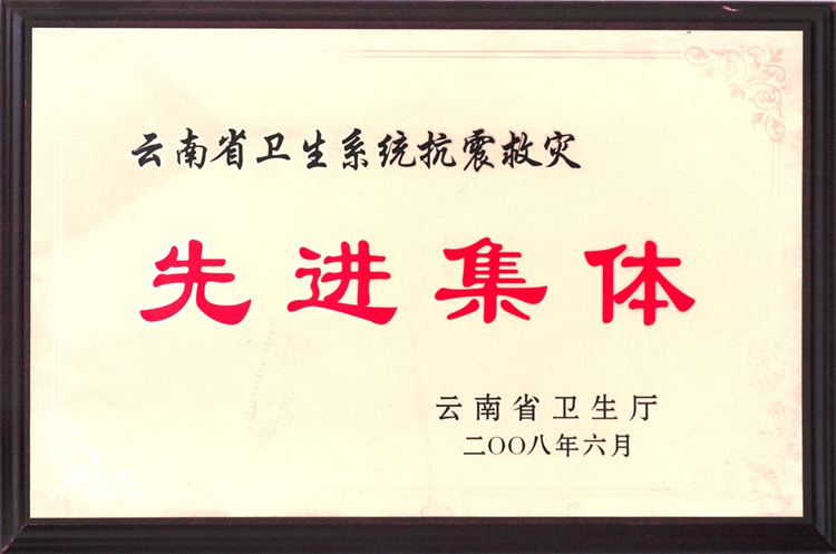 先进集体4.jpg