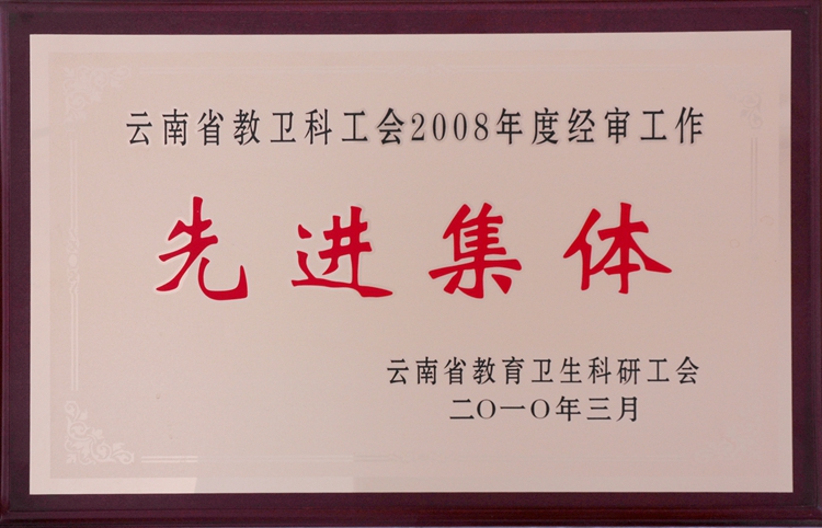 先进集体3.jpg