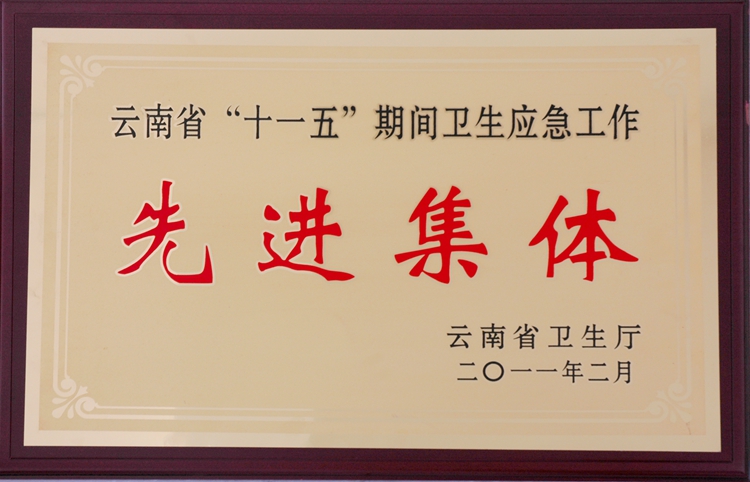 先进集体2.jpg