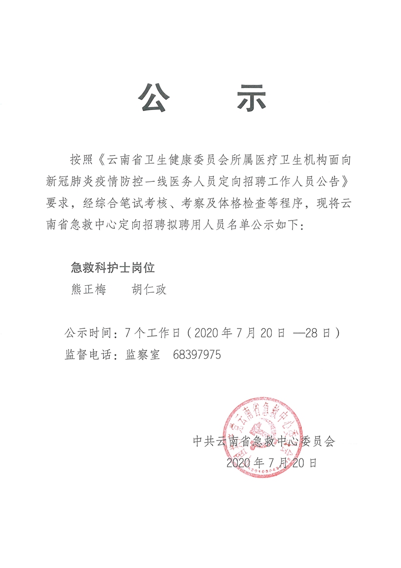 微信图片_20200721142121.jpg