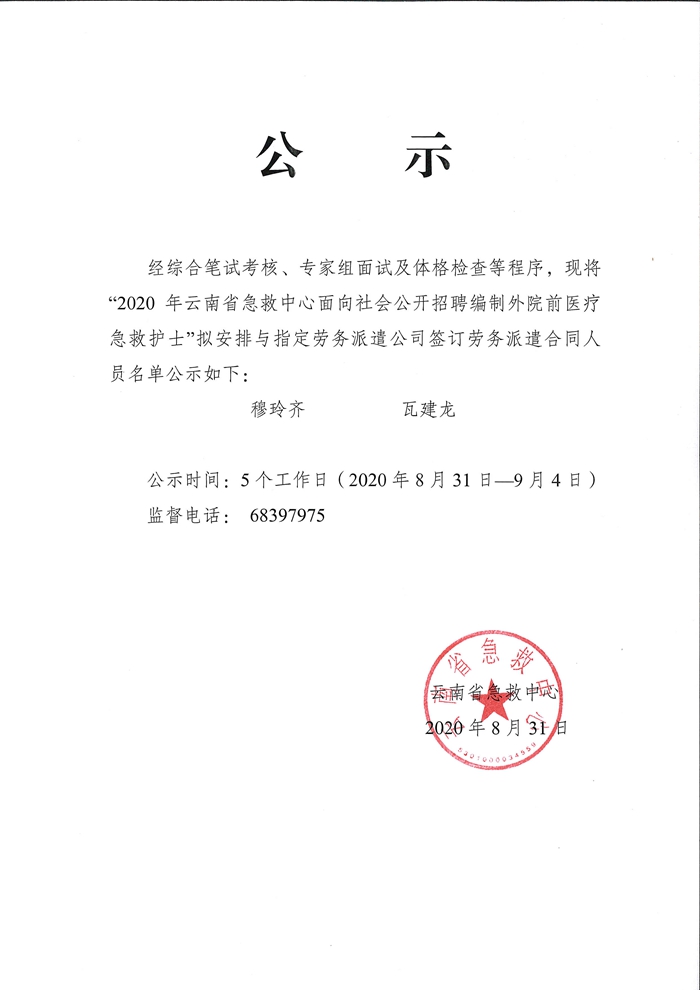 微信图片_20200831162733_副本.jpg