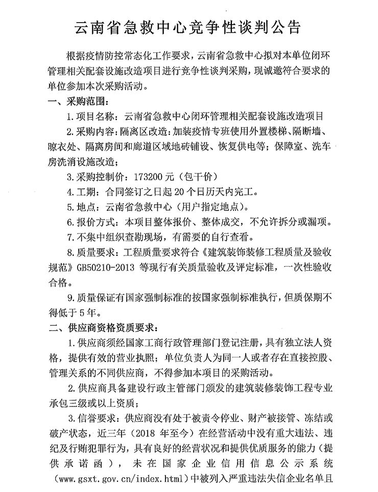 MX-C6082D_20211109_173738_页面_1.png