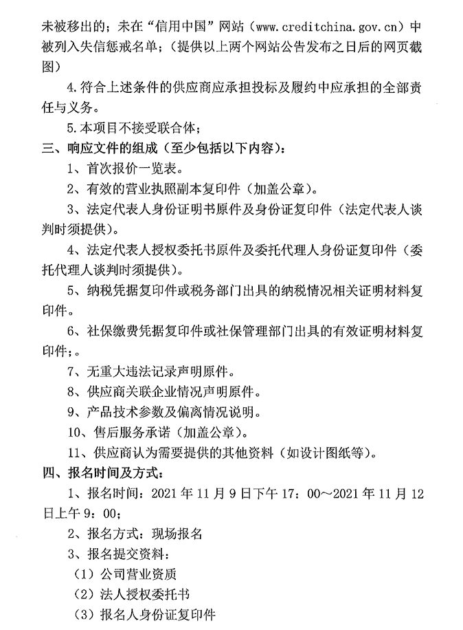 MX-C6082D_20211109_173738_页面_2.png
