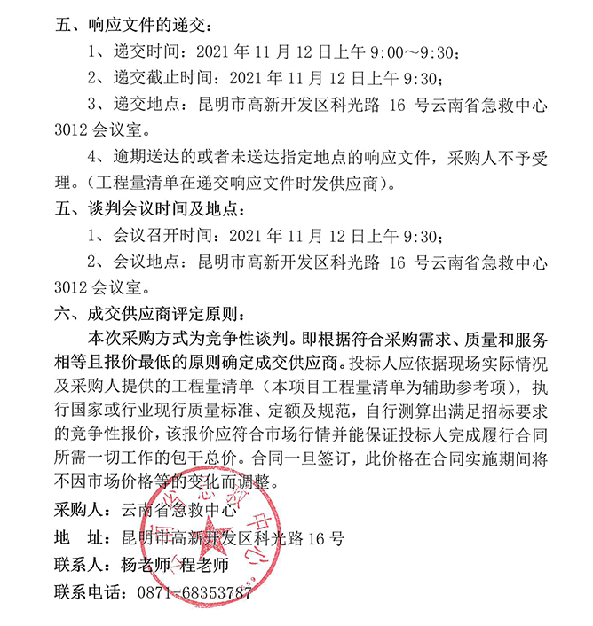 MX-C6082D_20211109_173738_页面_3.png