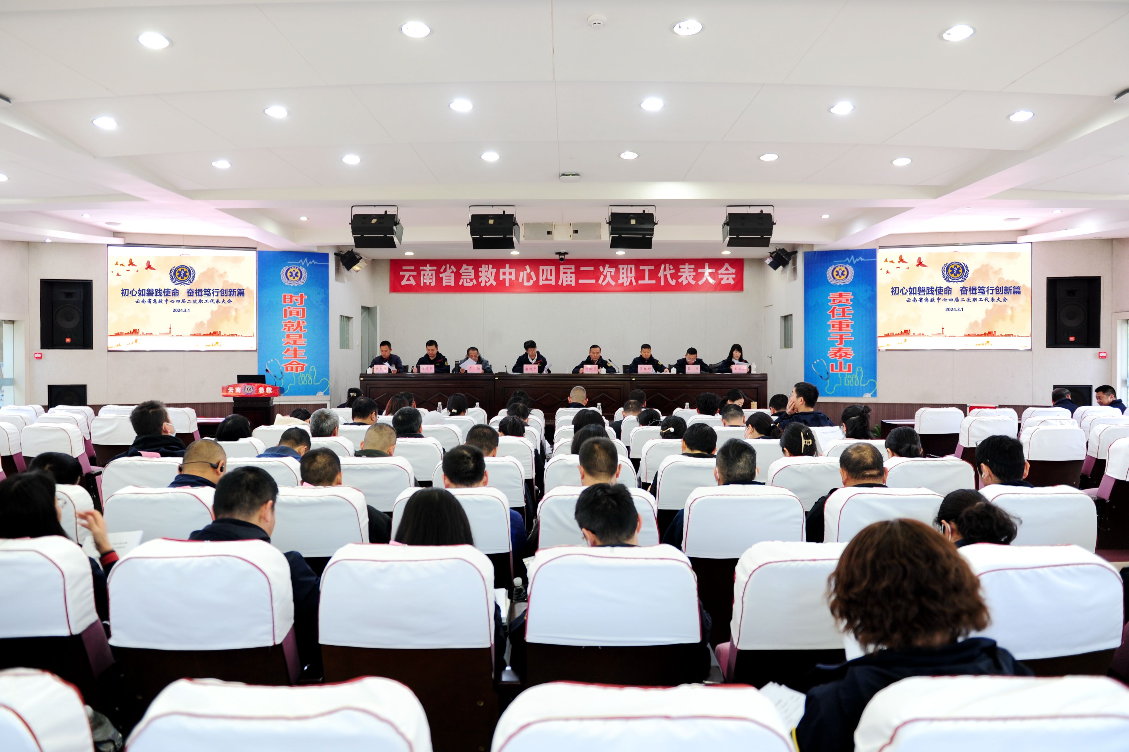 65efb9c39c6d2.jpg 职代会会场.jpg